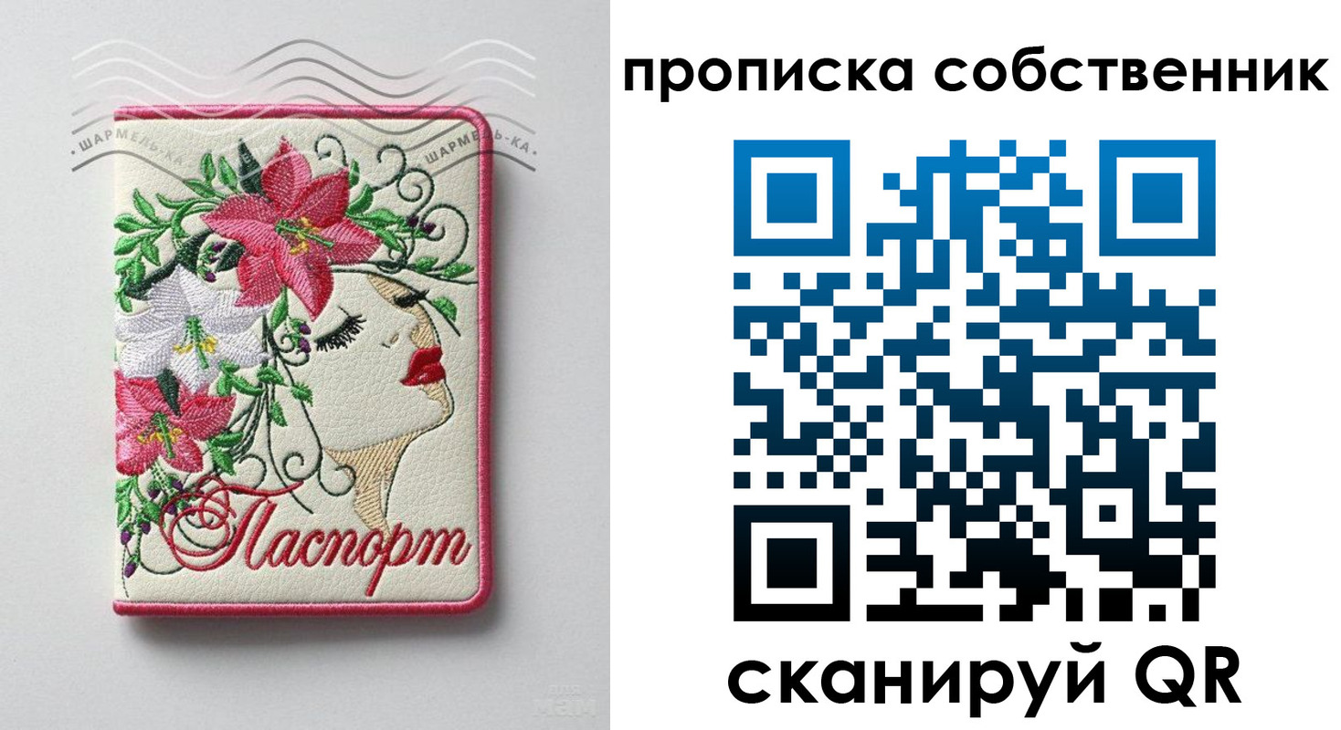 пропишу в квартире в Богородицке