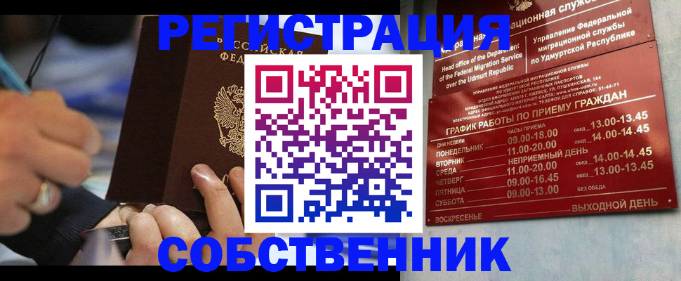 временная регистрация адрес в Богородицке