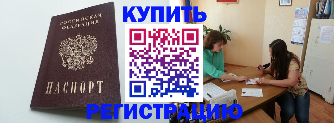 где прописаться в Богородицке